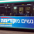 צילום: ככר השבת