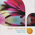 Ynet