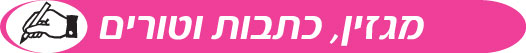 מגזין