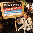 צילום: גיל יוחנן
