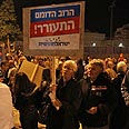 מפגינים נגד הדרת נשים. "לא הזמן לפתרון פלילי" צילום: גיל יוחנן