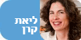 ליאת קרן הורים