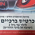צילום: חיים בראל