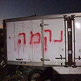 צילום: כבאות והצלה ירושלים