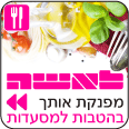 לאשה 2eat