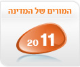 המורה של המדינה 2011