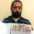 צילום: יואב זיתון