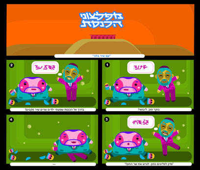 (צילום: מיש רוזנוב)