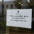 צילום: עידו ארז