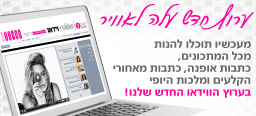 לאשה וידאו