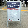 צילום: שרון שלמון