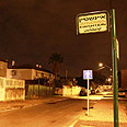 מקום תאונת הפגע וברח בלוד צילום: אבי מועלם