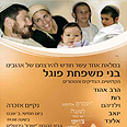Ynet