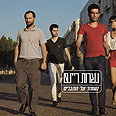 עטיפת האלבום