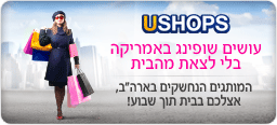 ushops