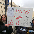 מפגינים בירושלים (ארכיון) 