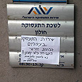 צילום: מוטי קמחי