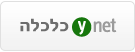 ynet כלכלה
