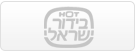 הוט בידור ישראלי