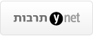 ynet תרבות