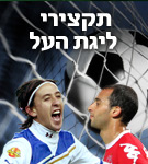 צילום: עוז מועלם, אורן אהרוני