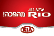 קיה ריו