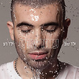 צילום: שי אשכנזי guyart studio