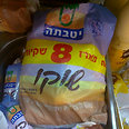 צילום: מירב קרסטל