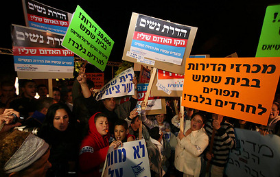 הפגנת חילונים בבית שמש
