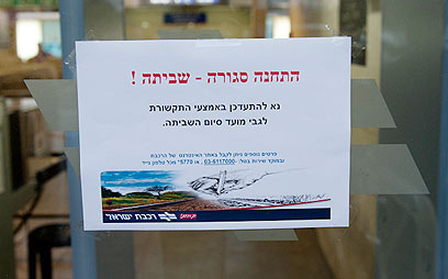 נזק למשק. הבוקר בתחנת הרכבת בתל-אביב  (צילום: בן קלמר)