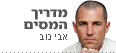 מדריך המסים