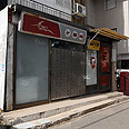 צילום: ירון ברנר