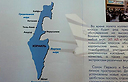 מפת ישראל, גרסת אל על?