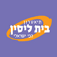 צילום: אייל לנדסמן