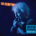 עטיפת אלבום