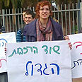 צילום: שחר חי