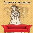 עטיפת הספר