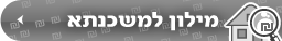 מילון