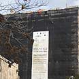 עבודות שימור בשער ציון בירושלים צילום: רשות העתיקות