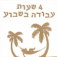 עטיפת הספר