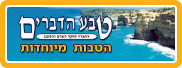 באדיבות מגזין "טבע הדברים"