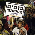 "כופים, נמאסתם!". שלט בהפגנה צילום: גיל יוחנן