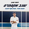 צילום: אנטולי מיכאלו