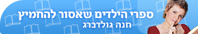 צילום: מאיה פרי