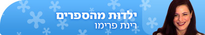 צילום: ערן דביר