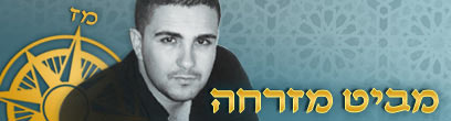 צילום: רון כהן