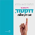 עטיפת הספר