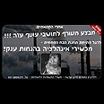 כרזה של מטה המאבק נגד התחנה הפחמית עיצוב: אוהד רותם
