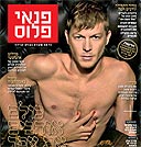 צילום: עדי אורני