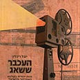 העכבר ששאג עטיפת ספר